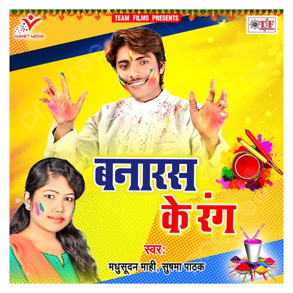 Banaras Ke Rang - Single