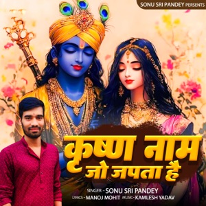 Krishna Naam Jo Japta Hai