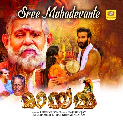 Sree Mahadevante (From"Mayamma") - Single