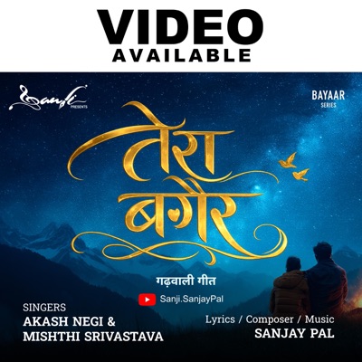 Tera Bagair - Garhwali Song - Single