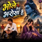 Bhole Tera Bharosa Hai - Single
