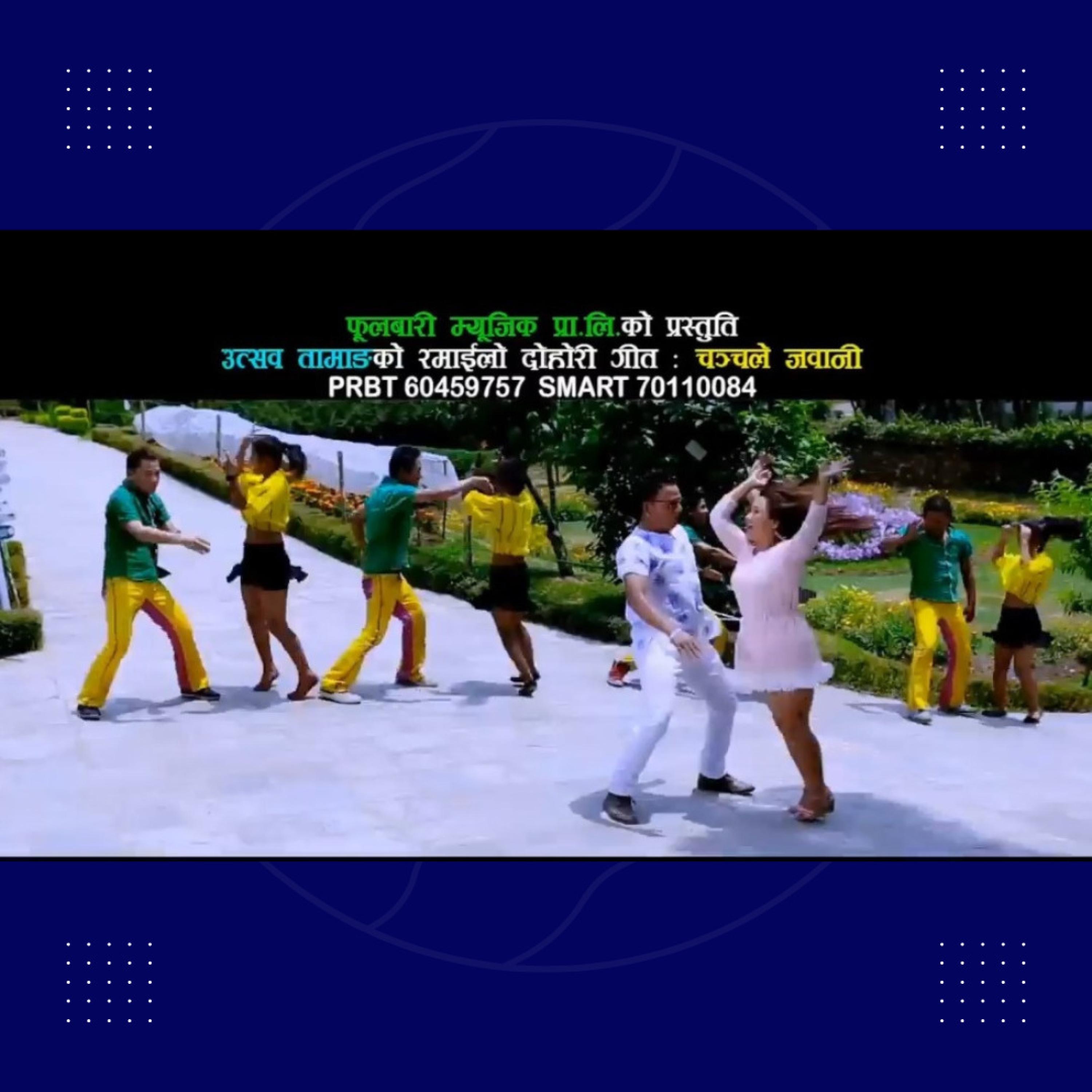 Chanchale Jawani (feat. Mina Lama) - Single