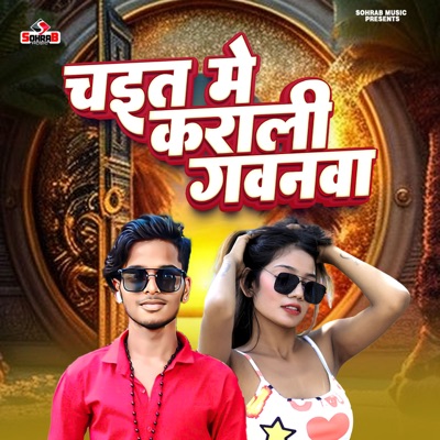 Chait Me Kara Li Gawanawa Na - Single
