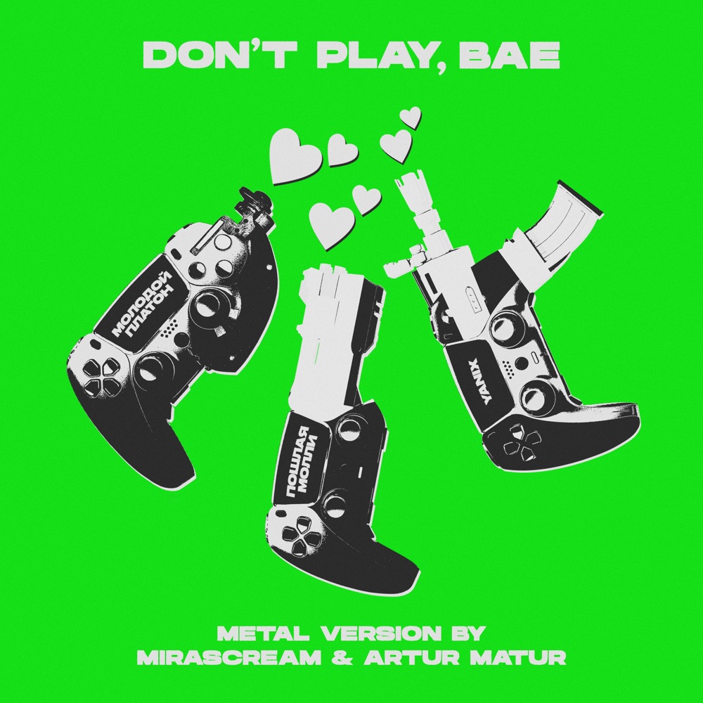 Обложка альбома «DON’T PLAY BAE (Metal Version by MIRASCREAM & Artur Matur) - Single» — Molodoj Platon, Пошлая Молли & Yanix