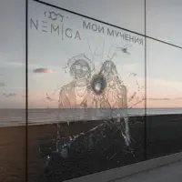 Мои мучения — NEMIGA