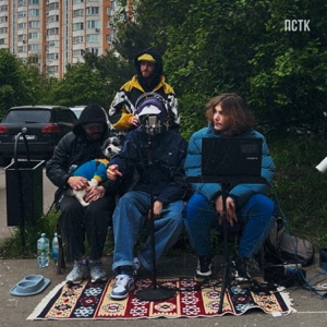 ПСТК - Single