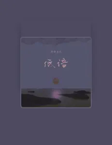 收听 阿普亚虹、观看音乐视频、阅读小传、查看巡演日期等 ！