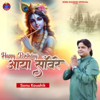 Happy Birthday Aaya Sanware - Single - Sonu Kaushik