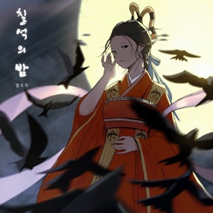 the evening of the seventh lunar month - Single