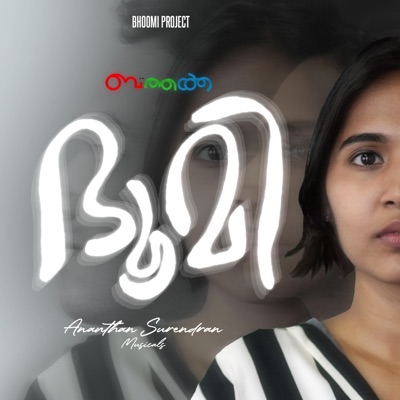 Bhoomi (Bhoomi Project) (feat. Christy Aby Varghese, Akshay Nath M S, Maria Martin, Amal Balan, Rahul R B & Deepak S R) - Single