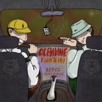 ОСЕННИЕ РИНГТОНЫ - РАДУЖНЫЙ & redos