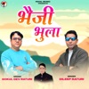 Bheji Buula - Single