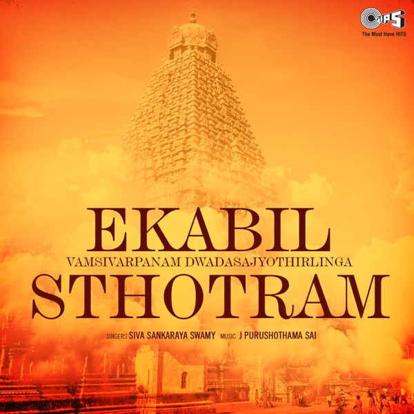 Ekabil Vamsivarpanam Dwadasa Jyothirlinga Sthotram