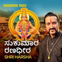 Sukumara Ranadheera - Single - Shri Harsha