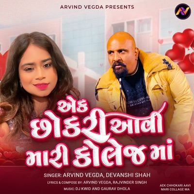 Aek Chhokari Aavi Mari Collage Ma - Single