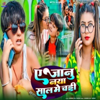 A Janu Naya Sal Me Chaddi - Single - Ansh Babu & Savita Yadav