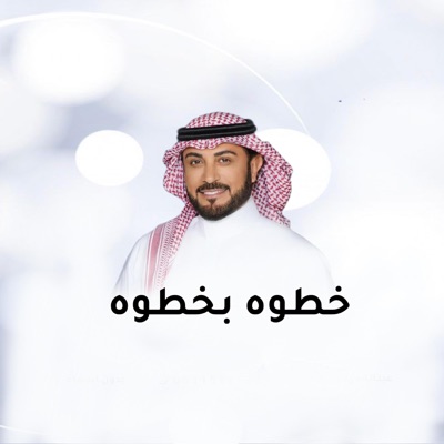 زفات انغام زفتك - زفة اقبلي خطوه بخطوه - ماجد المهندس 2024 حصري  لطلب 0531590020 (Radio Edit)