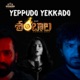 Yeppudo Yekkado From Aadi Shambhala Single