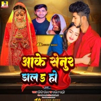 Aake Senurava Daalaho - Single - Manish Mahi