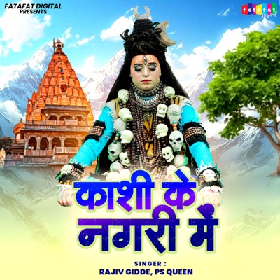 Kashi Ki Nagari Me - Single