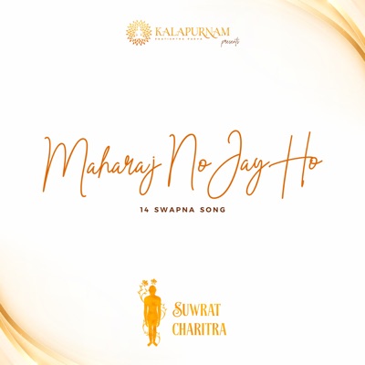 Maharaj No Jay Ho (14 Swapna Song) - EP