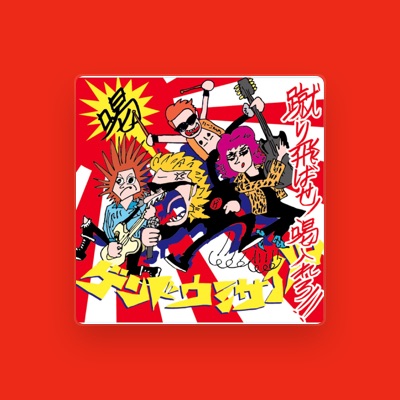 Listen to ゲンドウミサイル, watch music videos, read bio, see tour dates & more!