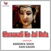 Sherawali Ke Jai Bola - Single