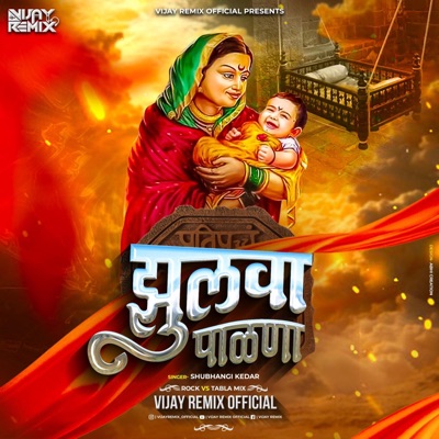 Zulva Palna (feat. Shubhangi Kedar) - Single