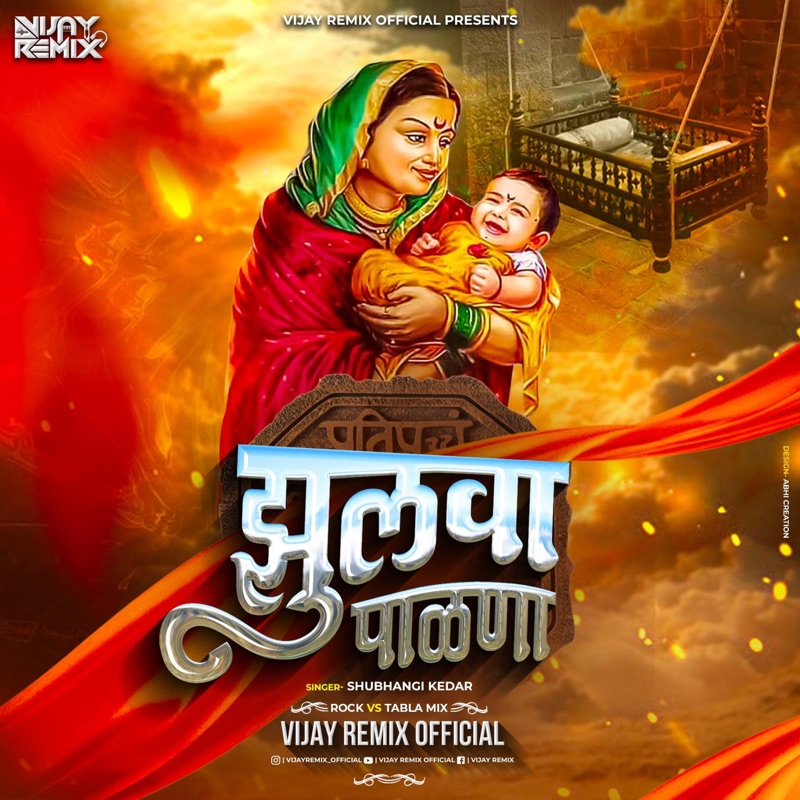 Zulva Palna (feat. Shubhangi Kedar) - Single