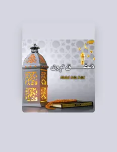 Listen to Abdul Aziz Azizi, watch music videos, read bio, see tour dates & more!