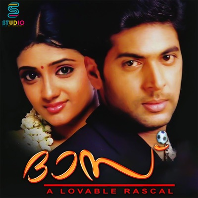 Dass (Original Motion Picture Soundtrack) - EP