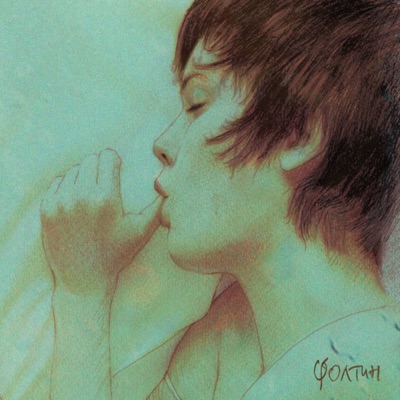 Ova Transplantirana Mashina Za Chukanje Dosega Ne Tipkala Ljubovno Pismo - EP