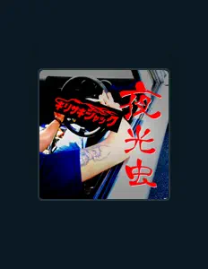 Ouça キリサキジャック, assista a videoclipes, leia a biografia, veja as datas das turnês e mais!