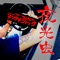 Orai - kirisaki-JACK lyrics