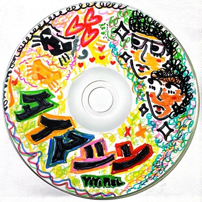 TAIMASHIN (feat. Piel) - Single