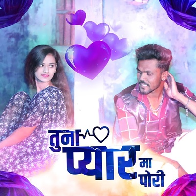 Tuna Pyar Ma Pori - Single