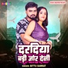 Dardiya Badi Jor Deni - Single