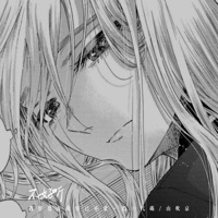 不好听 (我察觉是你早已不爱) - Single - 淚の代碼 & 山吹京