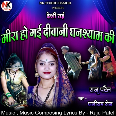 Meera Ho Gai Deewani Ghanshyam Ki - Single
