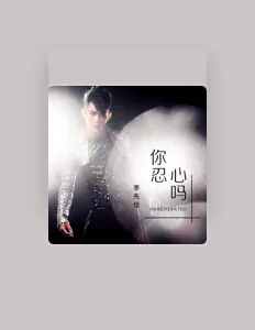 李先佳을(를) 듣고, 뮤직 비디오를 보고, 약력을 읽고, 투어 일정 등을 확인하세요!