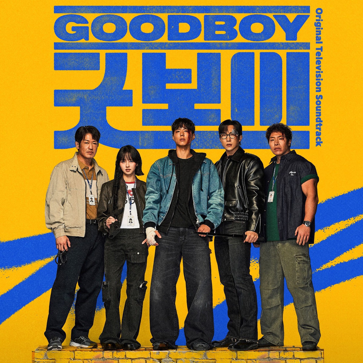 Various Artists - GOOD BOY (Original Television Soundtrack) - Single (2025) [iTunes Plus AAC M4A]-新房子