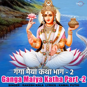 Ganga Maiya Katha Part -2