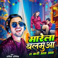 Marela Balamua Ta Kari Aah Aah - Single - Aashik Abhishek