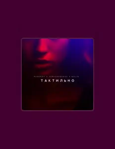 Poslechněte si interpreta SerezhaDesss, sledujte hudební videa, přečtěte si životopis, podívejte se na data turné a další informace.