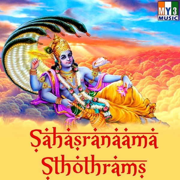 Sahasranaama Sthothrams