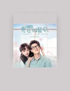 Listen to 符雅凝, watch music videos, read bio, see tour dates & more!