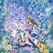當我老婆好不好 (Dj劉闖版)