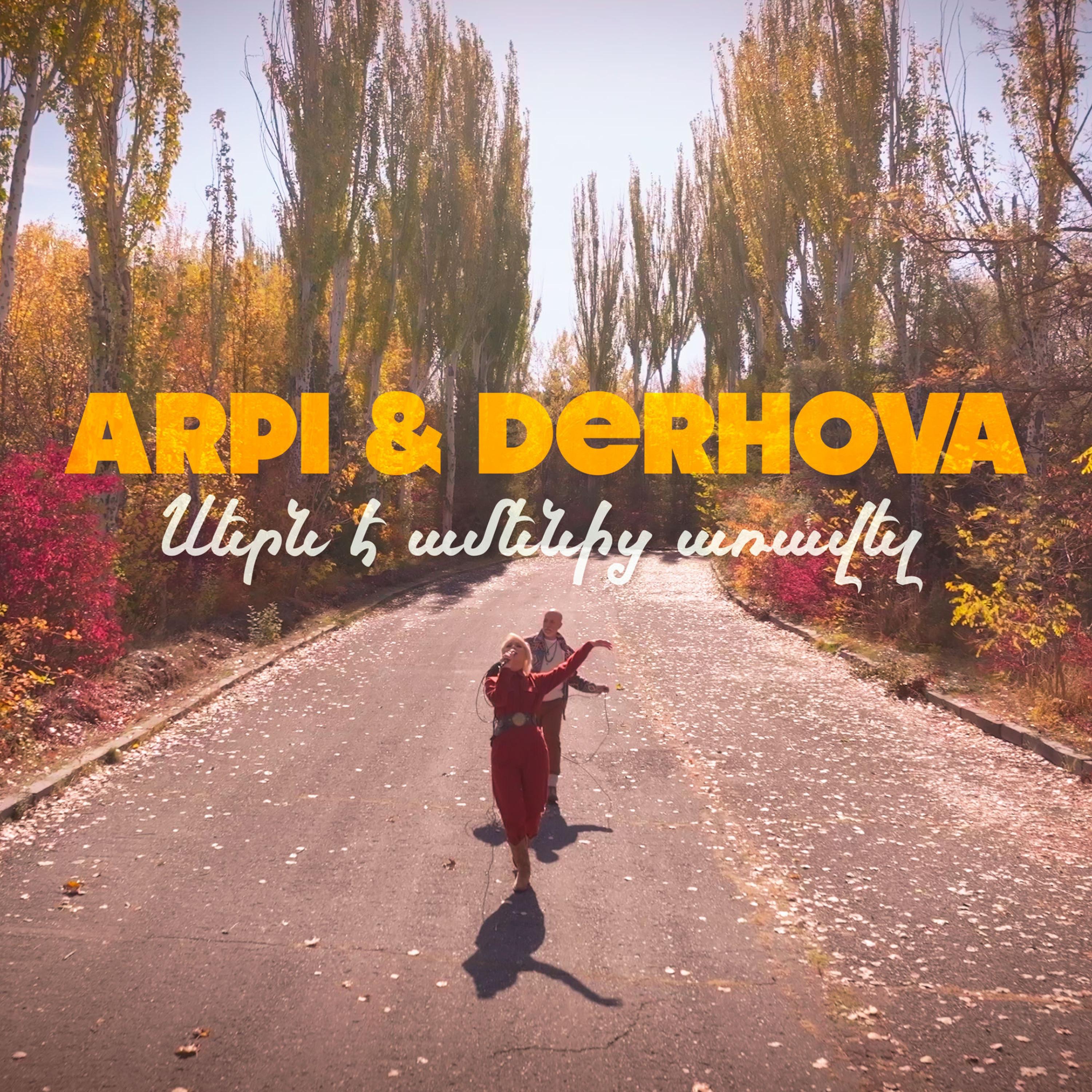 Sern E Amenits Aravel - Single