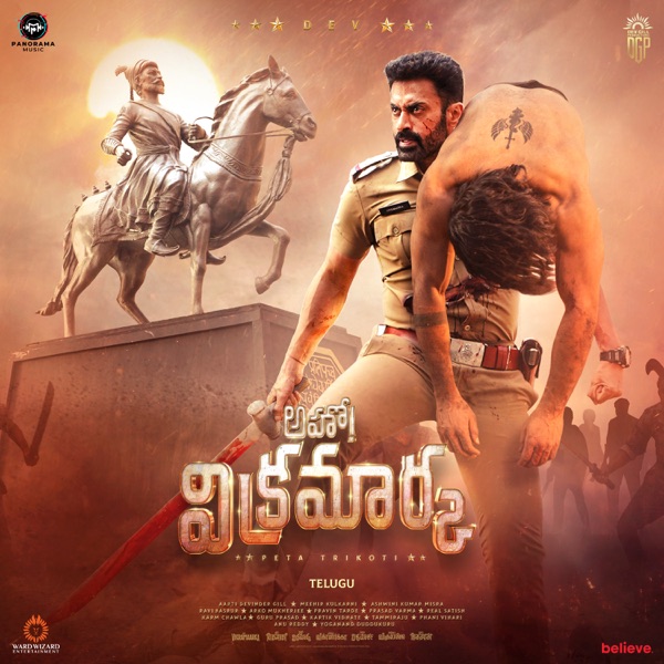 Aho Vikramaarka (Telugu) [Original Motion Picture Soundtrack] - EP