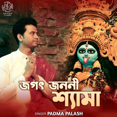 Jagot Janoni Shyama - Single